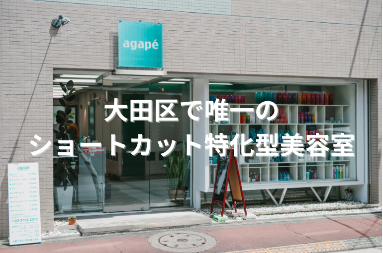 ショートヘアで失敗された！ そんなお直しカット お任せください。 (2)