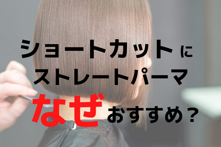 ショートヘア (1)
