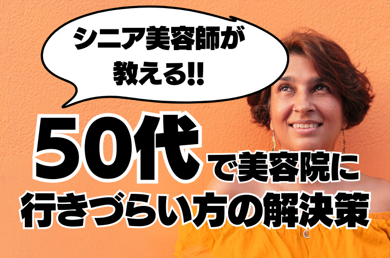 今更聞けない…! くせ毛の抑え方 (18)