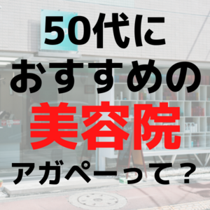 オージュアの通販サービスをスタートします 千鳥町で話題の美容室 Agapeが定期的に更新するスタッフブログ