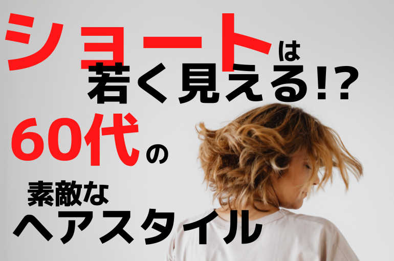 ショートヘア (21)