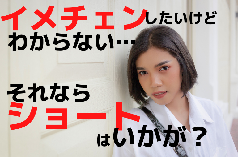 ショートヘア (22)