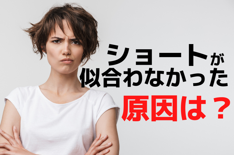 ショートヘア (26)