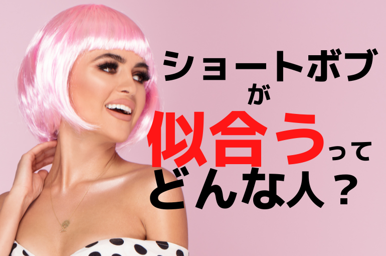 ショートヘア (28)