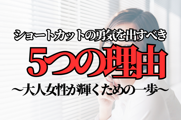今更聞けない…! くせ毛の抑え方 (2)