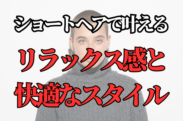 今更聞けない…! くせ毛の抑え方 (9)