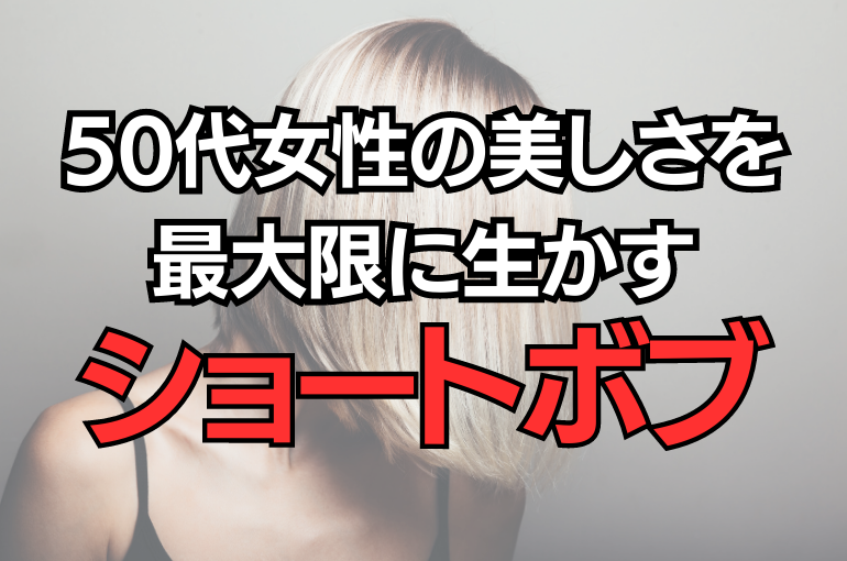 今更聞けない…! くせ毛の抑え方 (10)