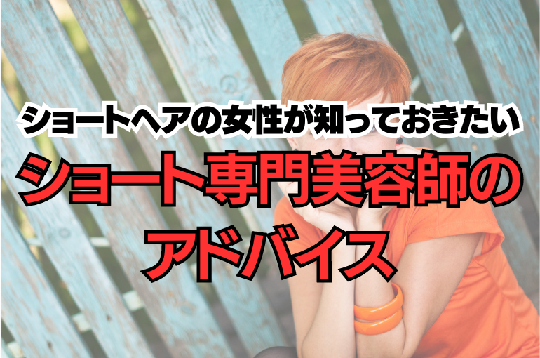 今更聞けない…! くせ毛の抑え方 (11)