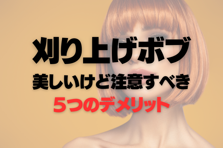 今更聞けない…! くせ毛の抑え方 (20)