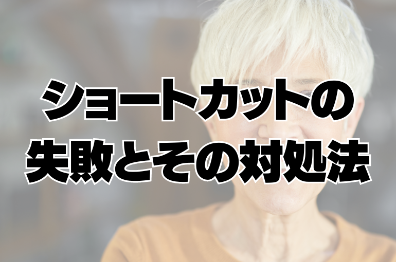 今更聞けない…! くせ毛の抑え方 (23)