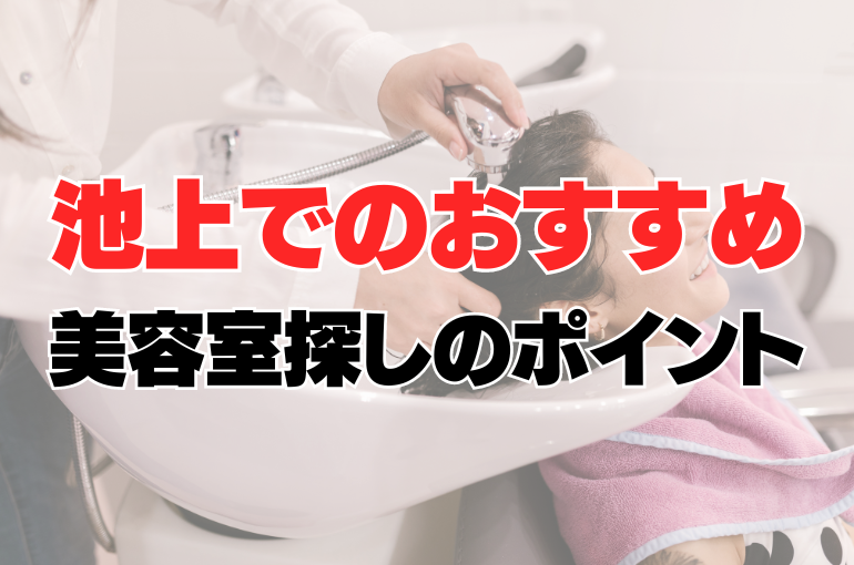 今更聞けない…! くせ毛の抑え方 (25)