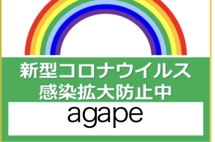 千鳥町の美容室 Agape はなりたい自分を実現 ヒト幹細胞ヘッドスパ