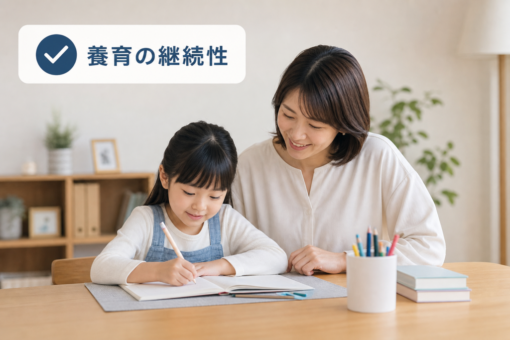 養育実績と継続性が親権判断で重視される理由