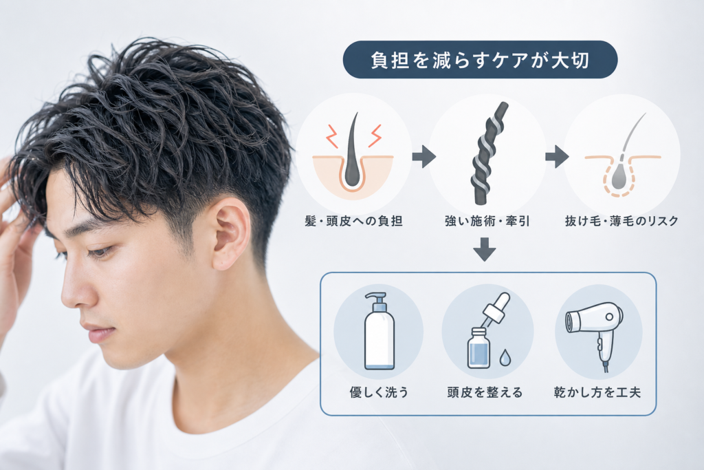 ツイストパーマやスパイラルパーマで禿げるのかのリスクと対処法