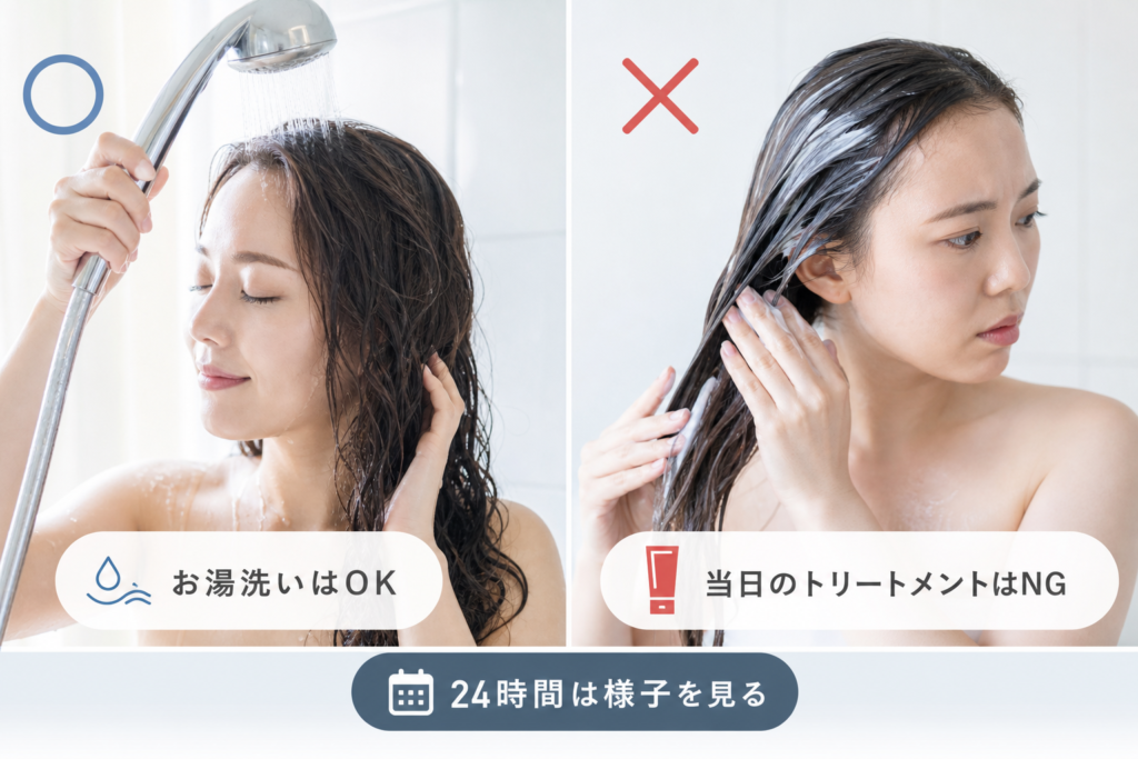 パーマかけた日のお湯洗いとトリートメント：正しいやり方とNG行動