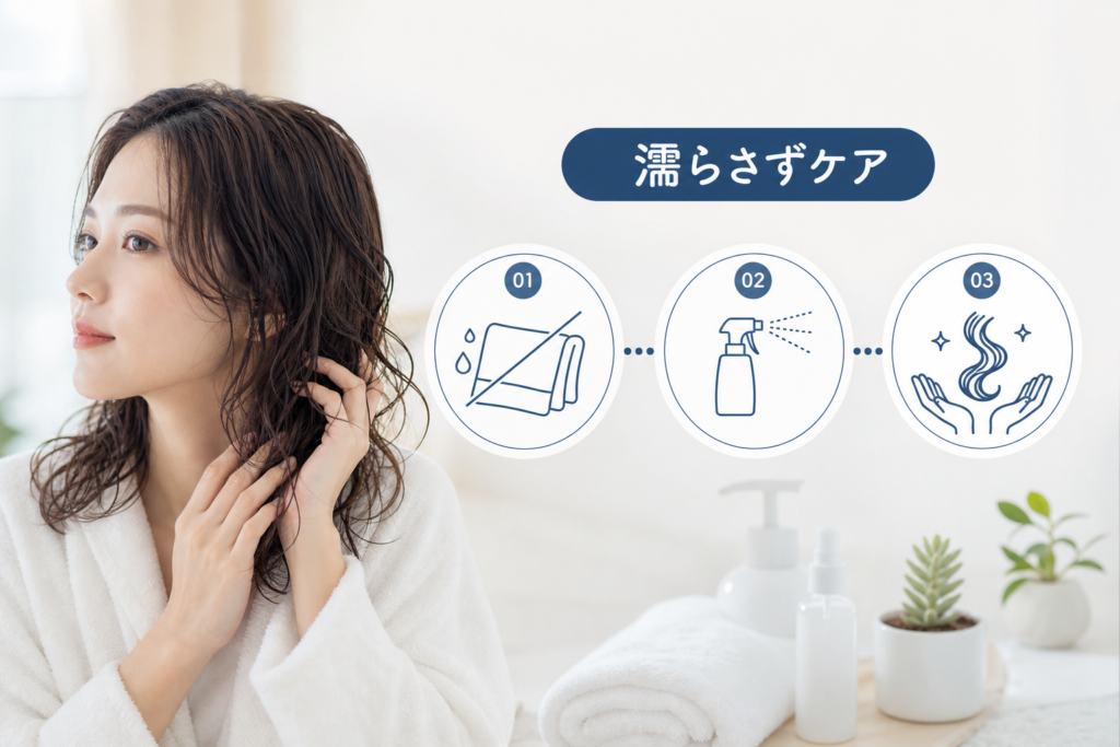 パーマ当日から翌朝までの緊急ケアと洗髪裏ワザ