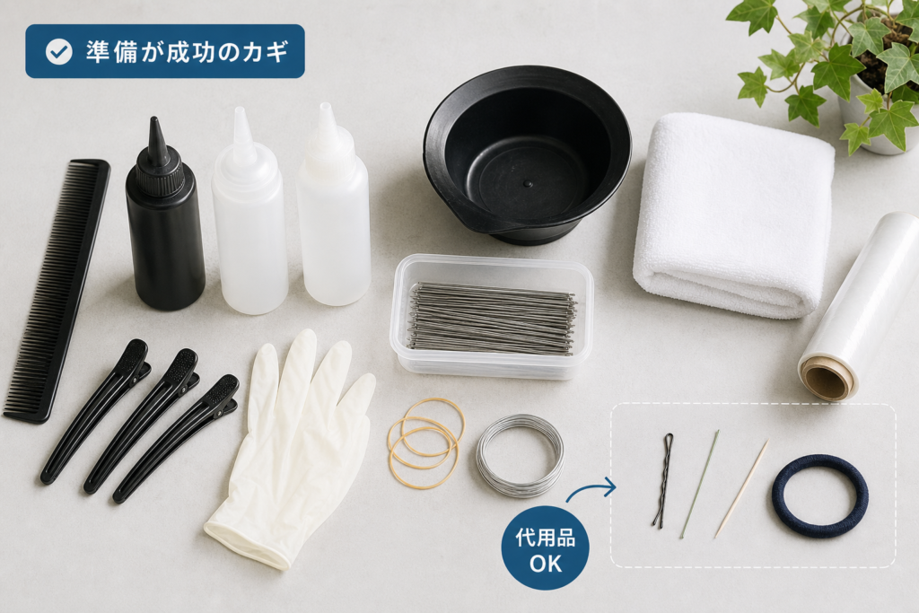 必要な道具選びと代用品｜準備で失敗を防ぐ極意