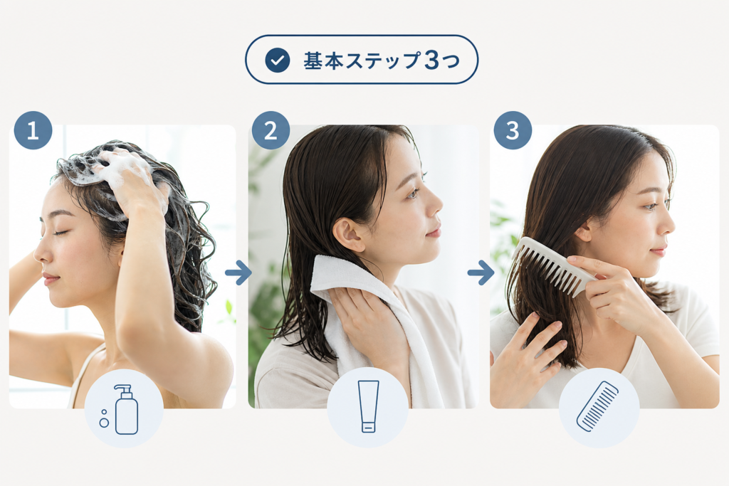 自宅でできるパーマをゆるめる基本ステップと実践手順