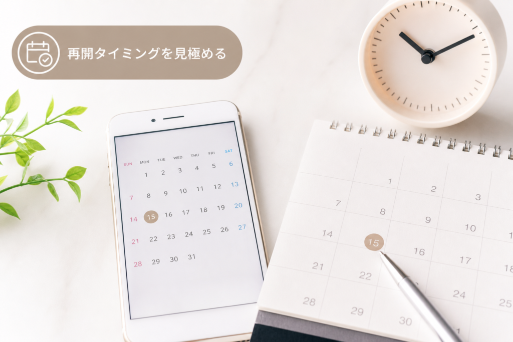 まつ毛パーマ再開のタイミングと予約変更のポイント